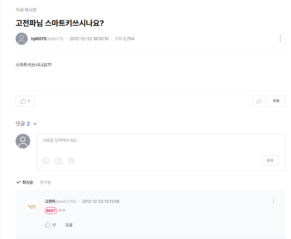 페이커-BJ-시절-비밀-jpg-1-이미지