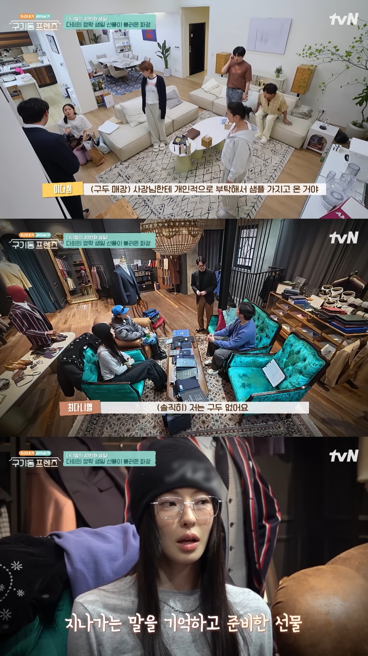 최다니엘-선물로-맞춤-수제화-구두-준비한-이다희.jpg-2-이미지