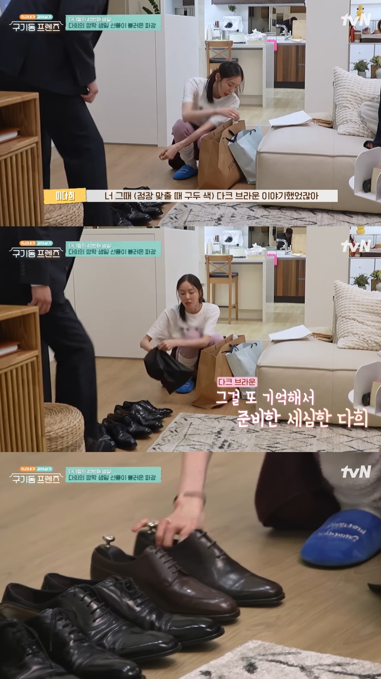 최다니엘-선물로-맞춤-수제화-구두-준비한-이다희.jpg-6-이미지