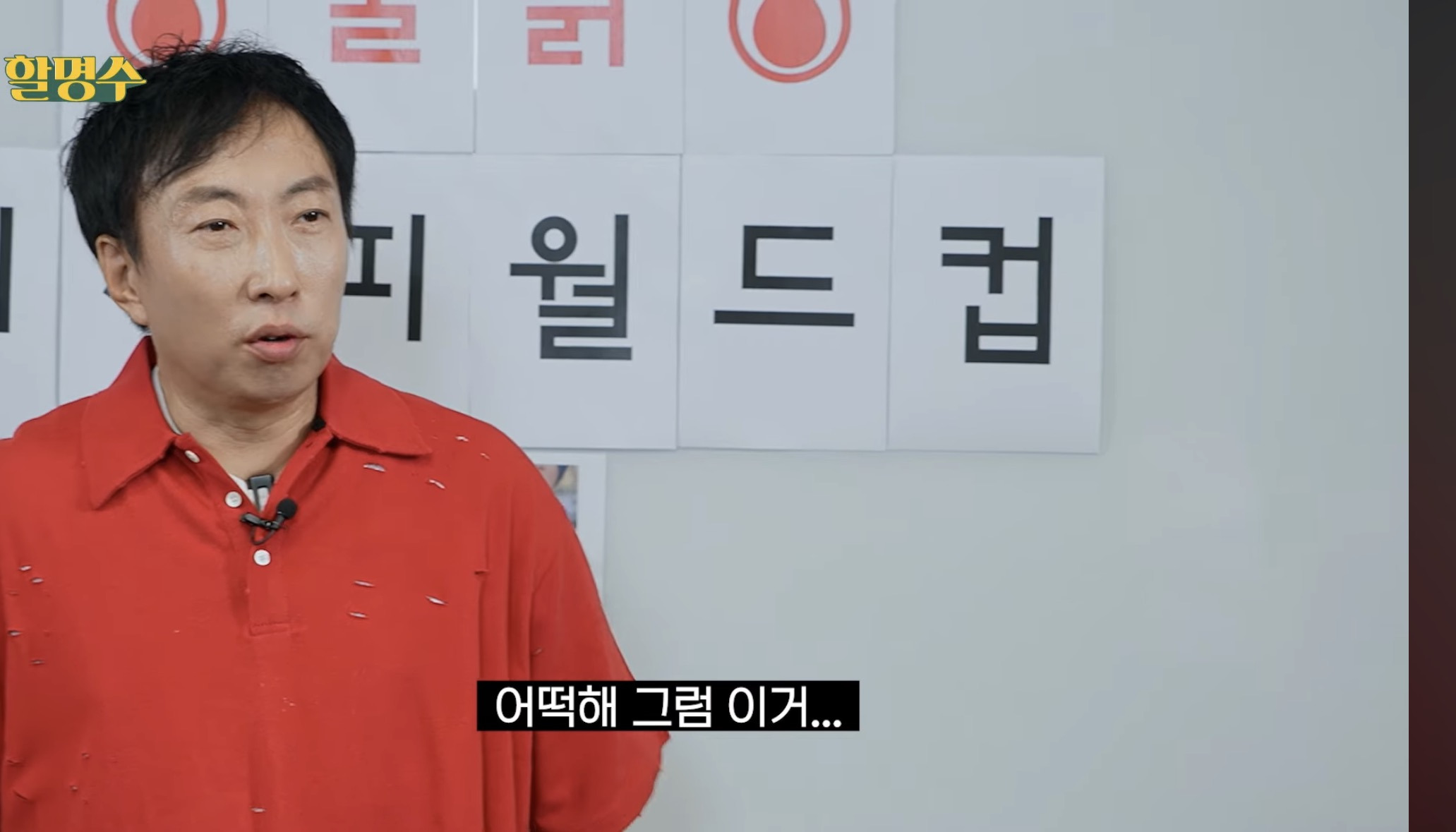 박명수-채널에-1년-묵힌-영상이-이제야-올라온-이유-7-이미지