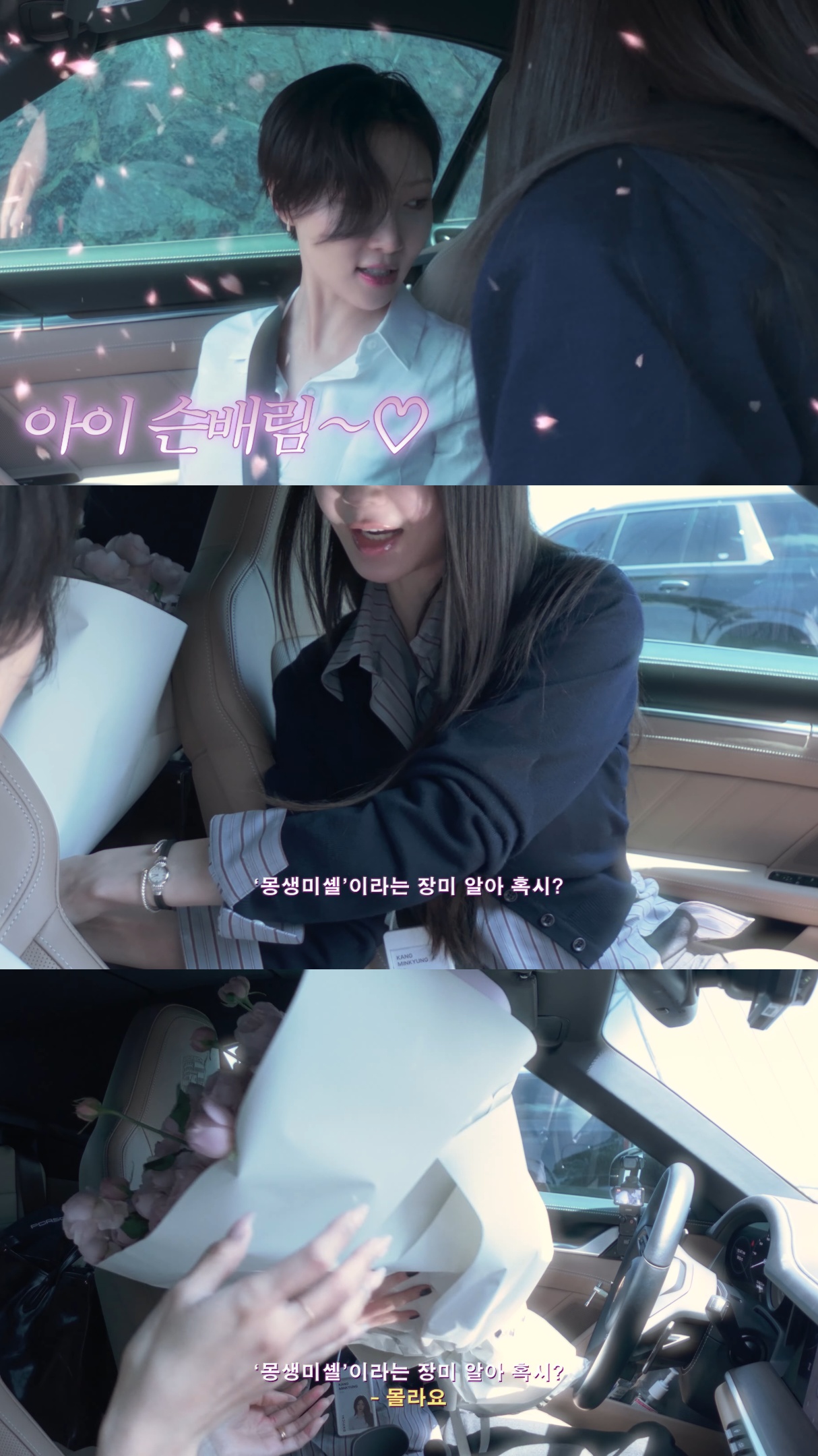강민경이-화사를-위해-준비한-선물.jpg-1-이미지