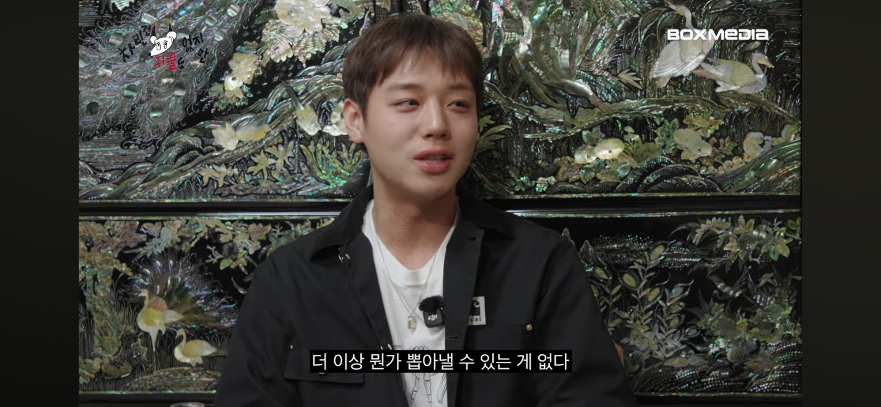 박지훈이-맡은-배역에-완벽하게-몰입되었다고-느꼈던-순간.JPG-42-이미지