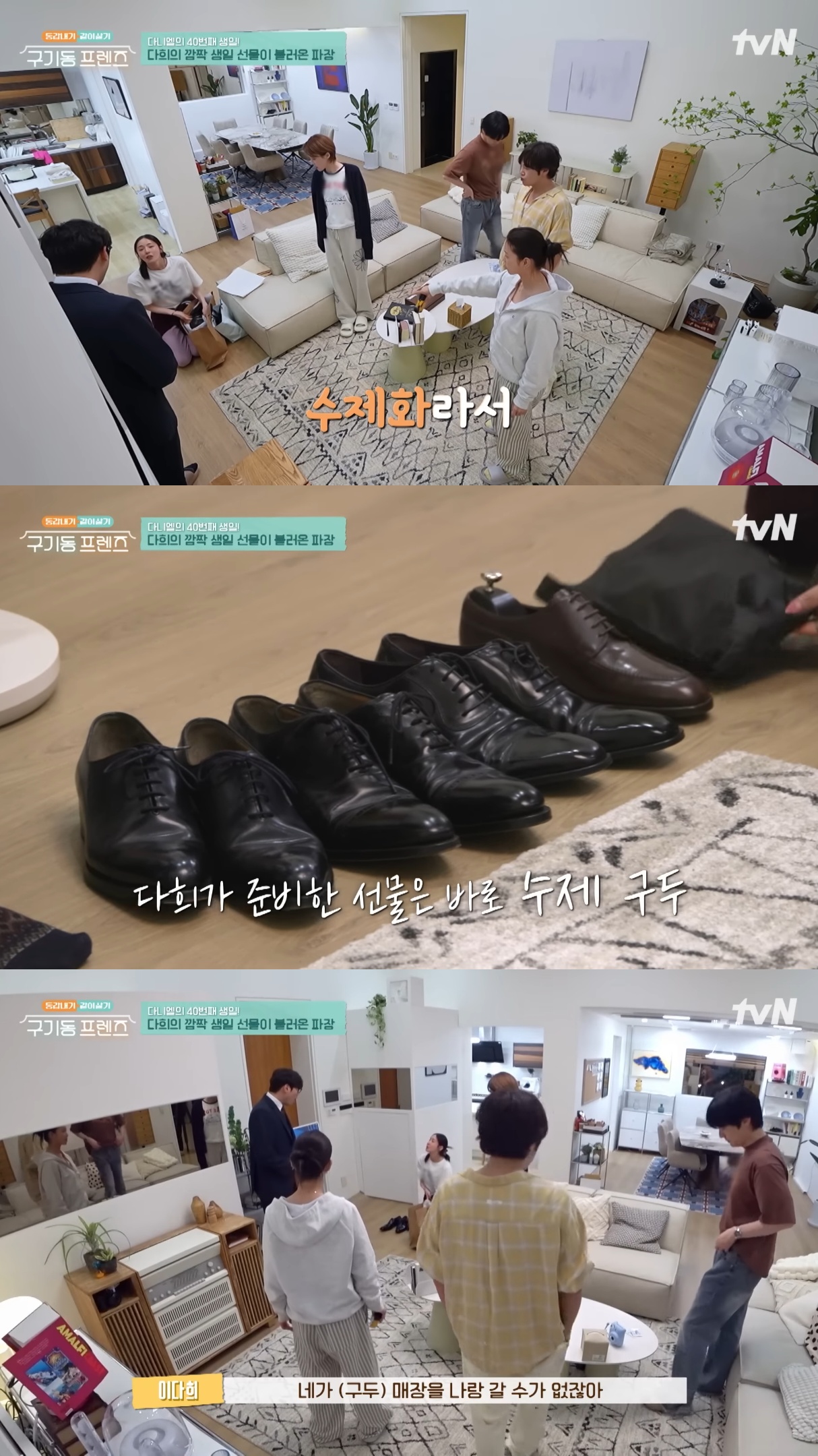 최다니엘-선물로-맞춤-수제화-구두-준비한-이다희.jpg-1-이미지