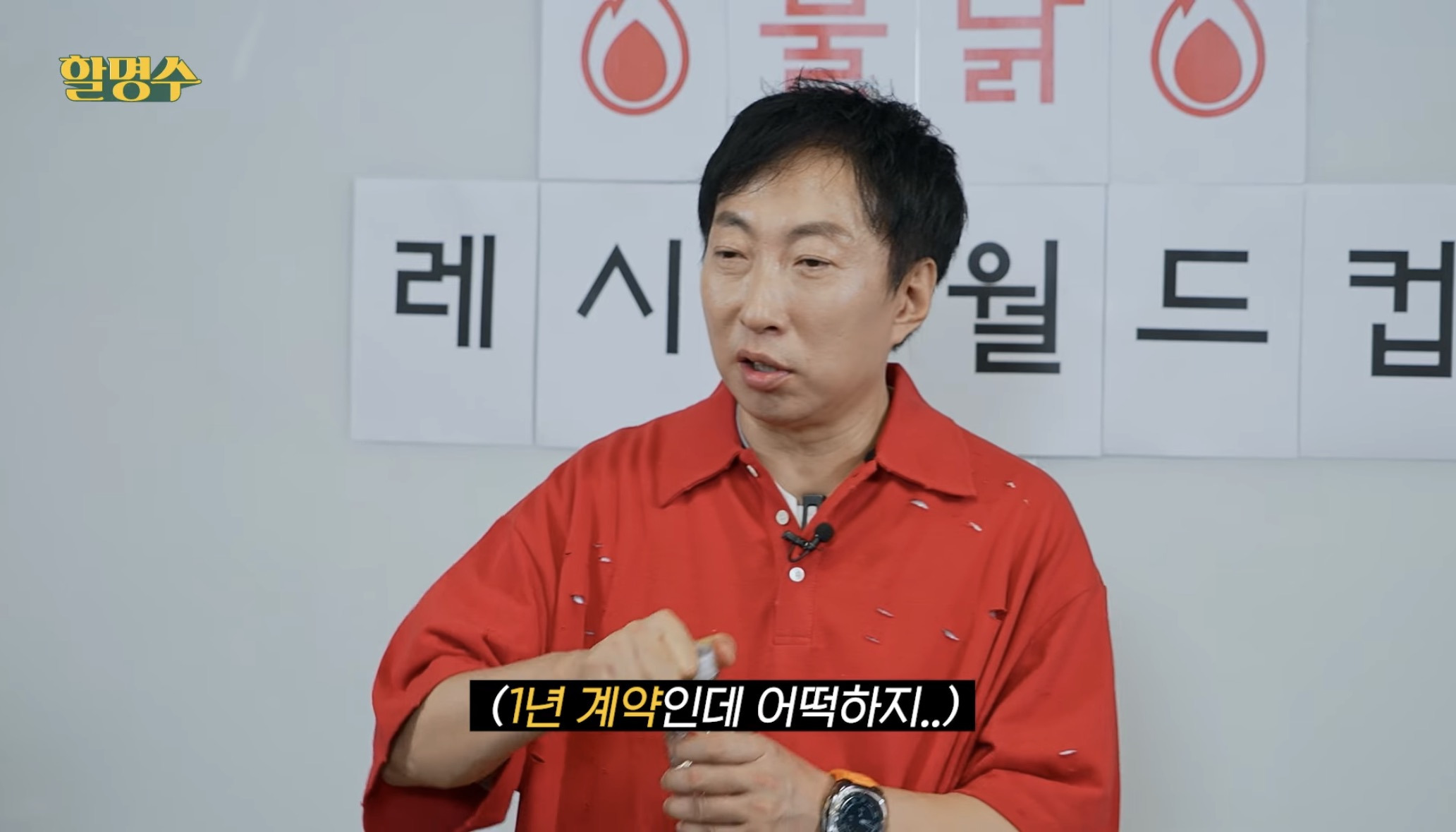 박명수-채널에-1년-묵힌-영상이-이제야-올라온-이유-10-이미지