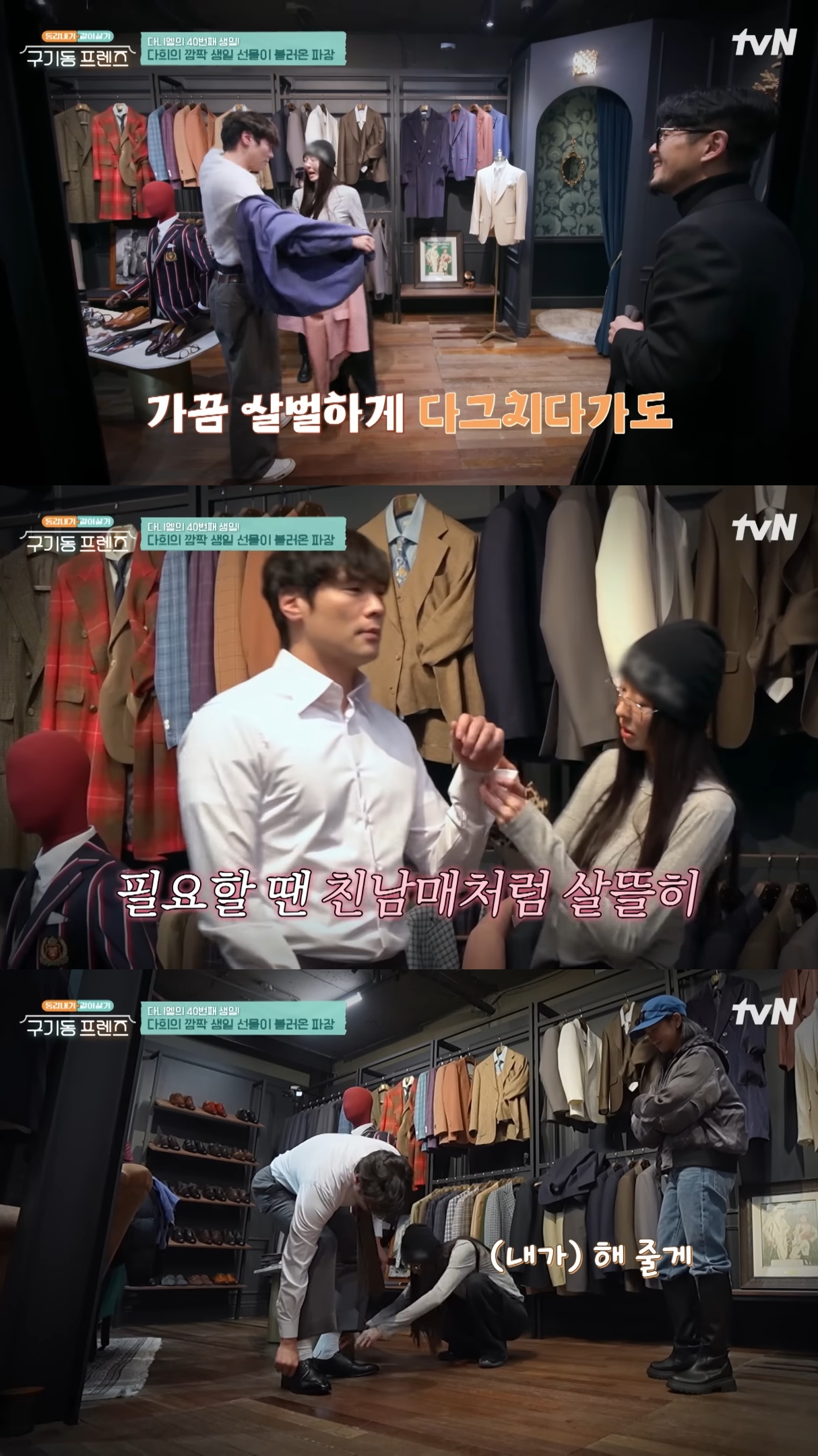 최다니엘-선물로-맞춤-수제화-구두-준비한-이다희.jpg-3-이미지