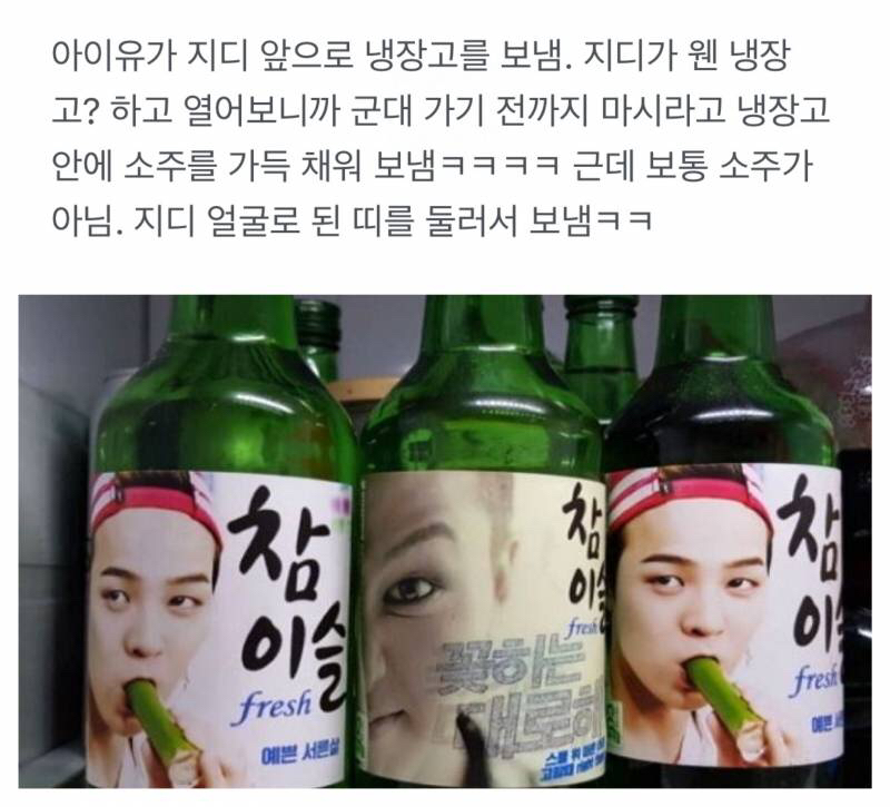 아이유가-돈자랑-하는법.jpg-3-이미지