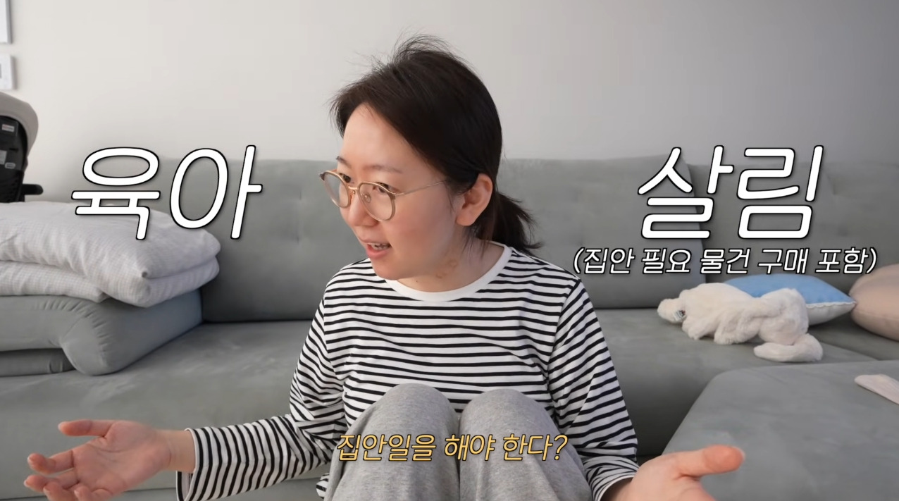 유트루-영상-보다가-공감한-살림의-범주-0-이미지