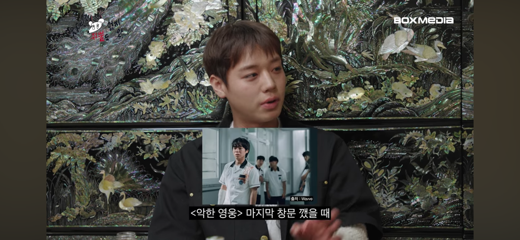 박지훈이-맡은-배역에-완벽하게-몰입되었다고-느꼈던-순간.JPG-18-이미지