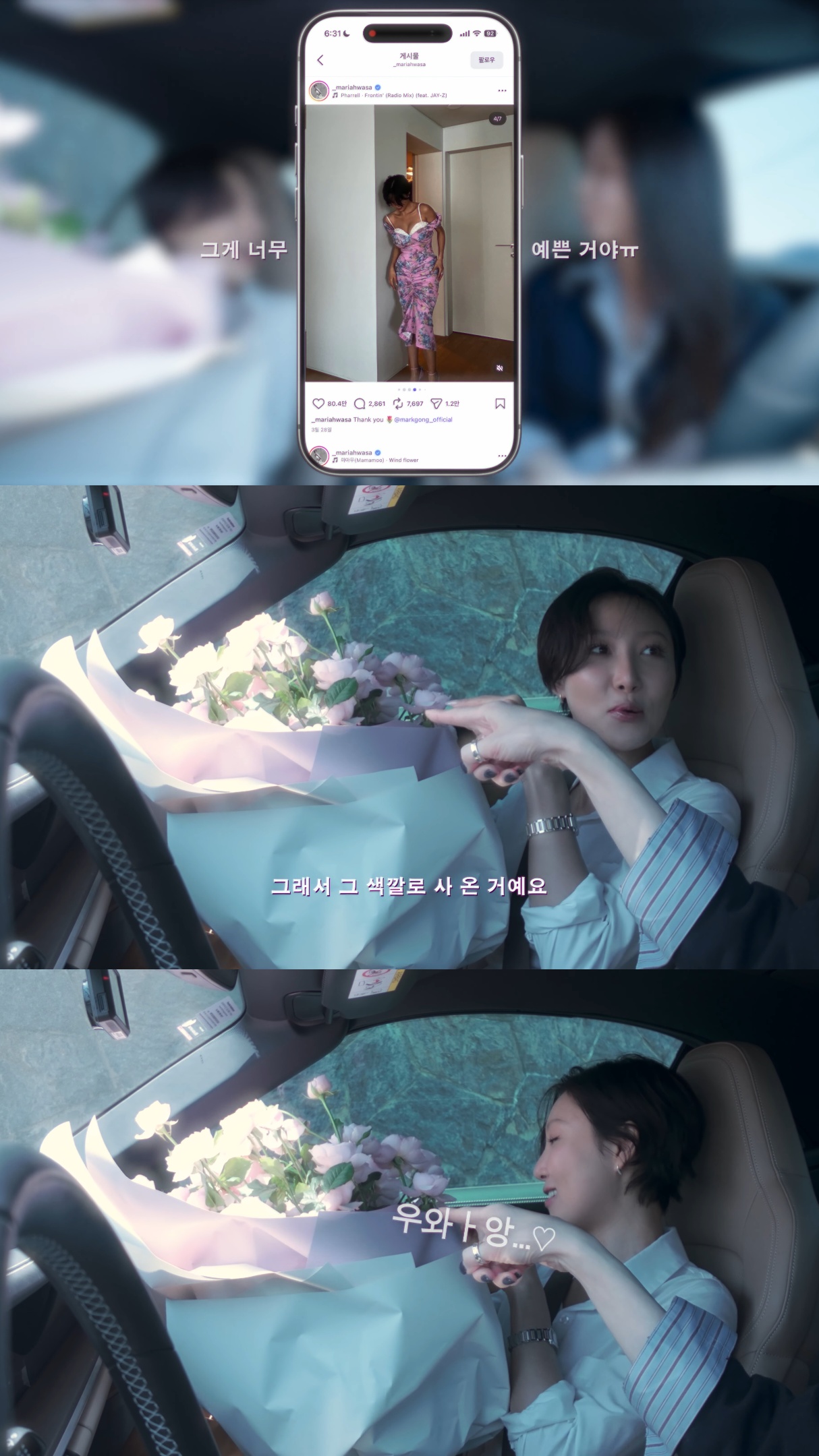 강민경이-화사를-위해-준비한-선물.jpg-5-이미지