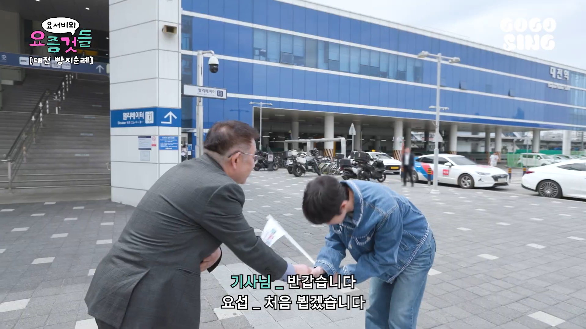 내향인-양요섭의-대전-빵택시-체험기......jpg-5-이미지