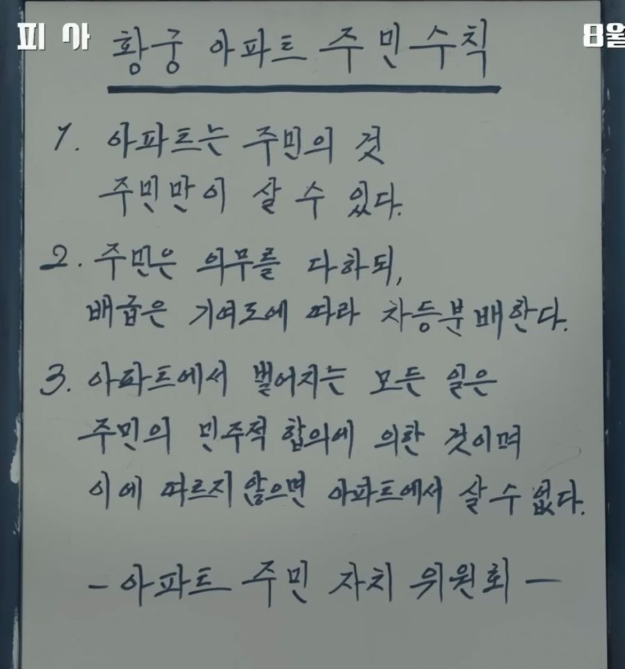 욕-제일-많이-먹은-콘크리트-유토피아-박보영-캐릭터.jpg-4-이미지