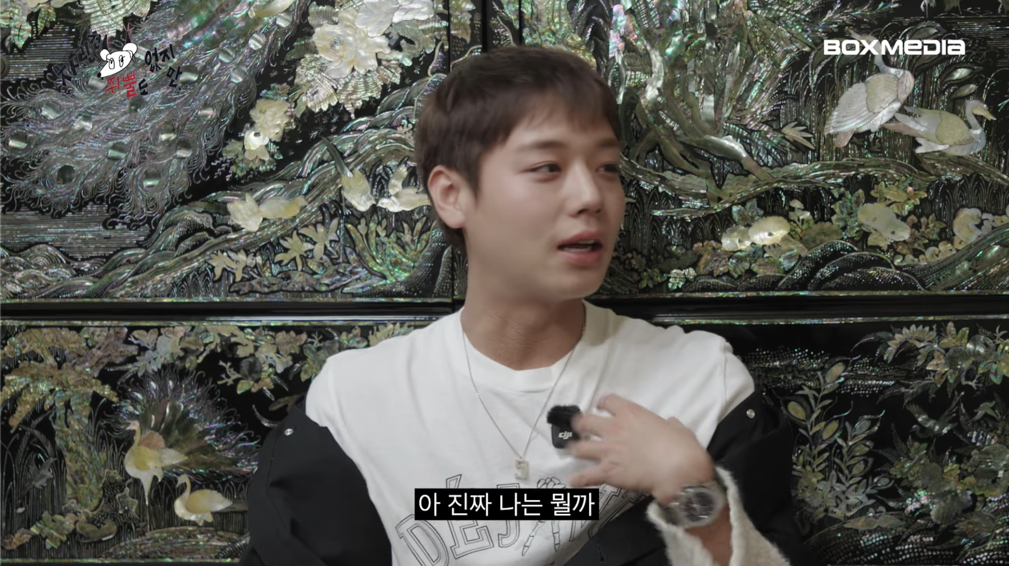 [차쥐뿔]-순수에-대해서-고민하는-박지훈한테-이영지-대답이-너무-멋짐-5-이미지