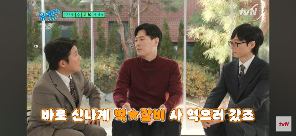 이번주-유퀴즈-주식으로-전재산-잃은-정신과-의사-1-이미지