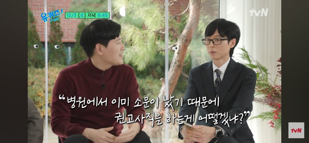 이번주-유퀴즈-주식으로-전재산-잃은-정신과-의사-7-이미지