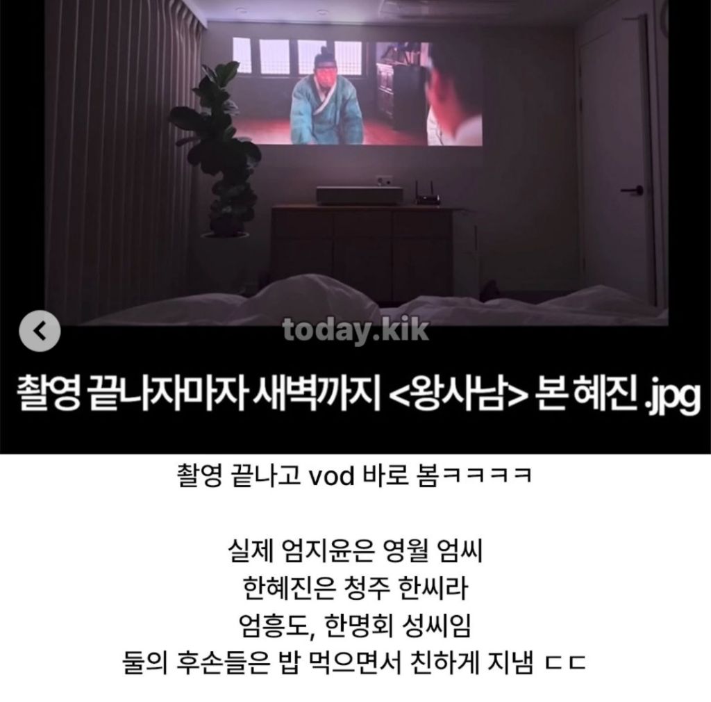 한혜진이-왕사남을-못-본-이유-ㄷㄷ.jpg-5-이미지