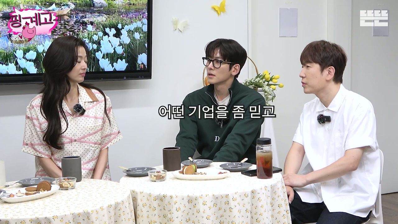 [핑계고]-지창욱이-가지고-있는-주식에-대한-소신ㅋㅋㅋㅋㅋㅋㅋㅋㅋㅋㅋㅋ-0-이미지