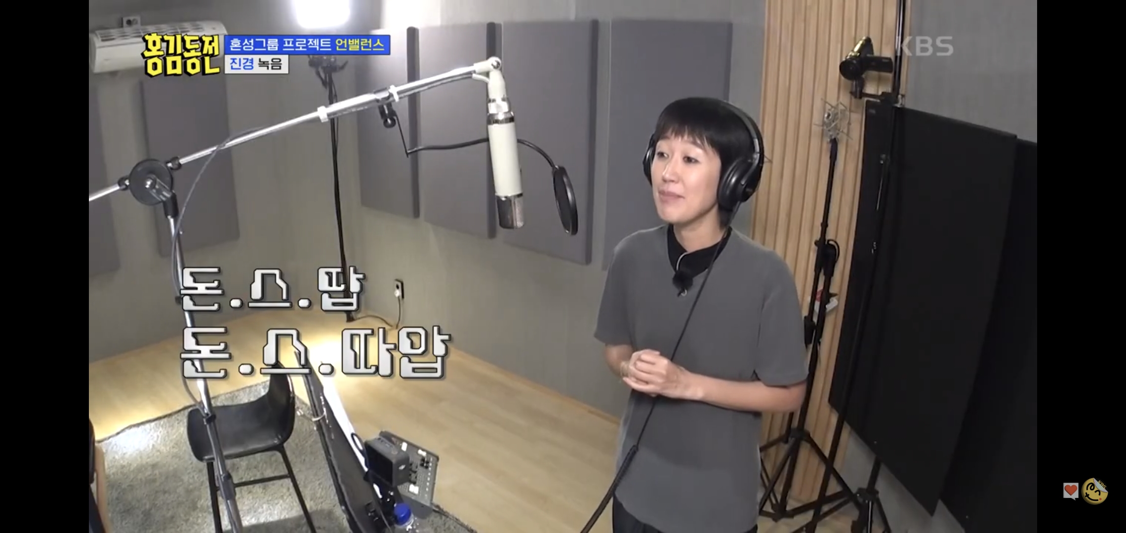 홍진경-녹음-디렉-해주다가-소리지르는-라도.jpgif-30-이미지
