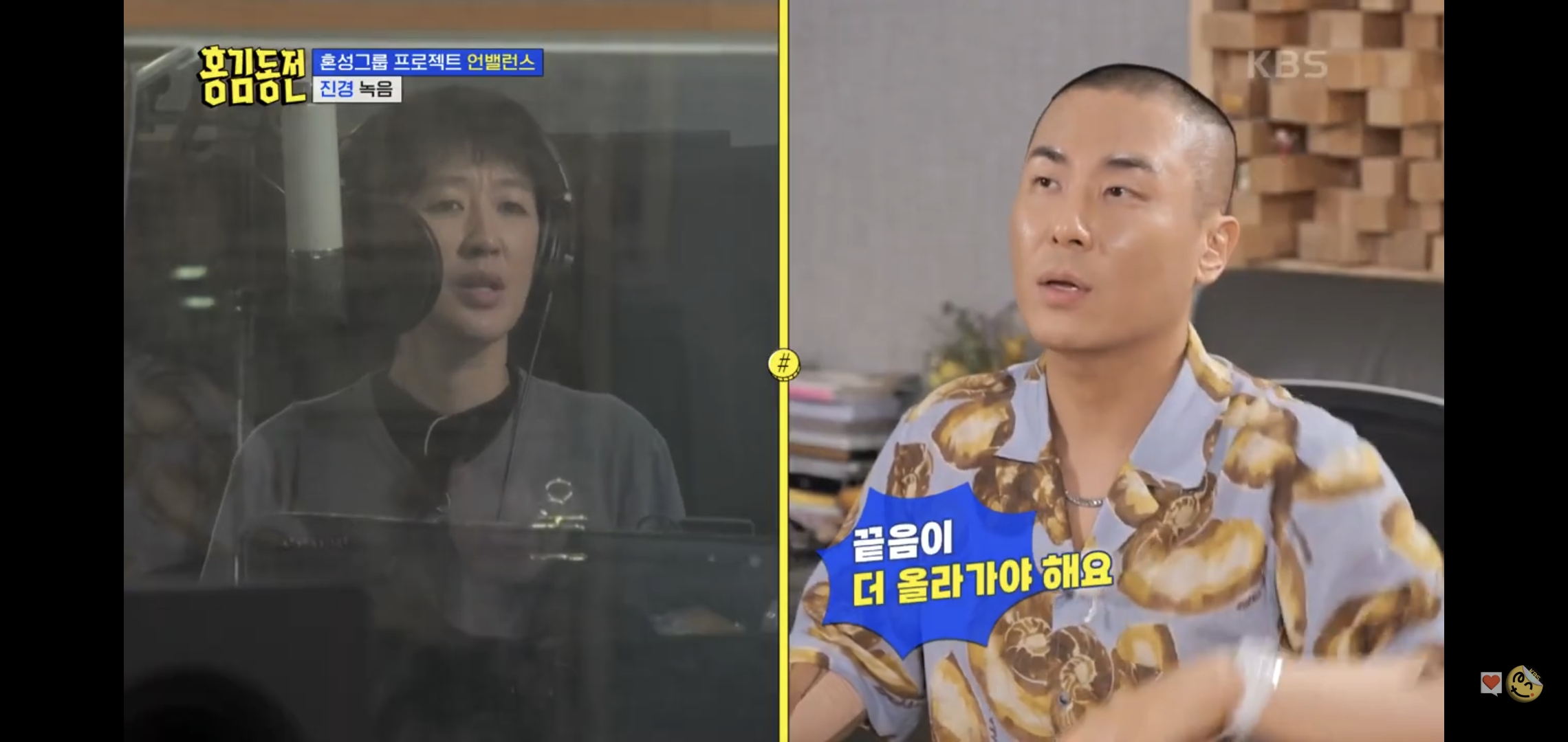 홍진경-녹음-디렉-해주다가-소리지르는-라도.jpgif-23-이미지