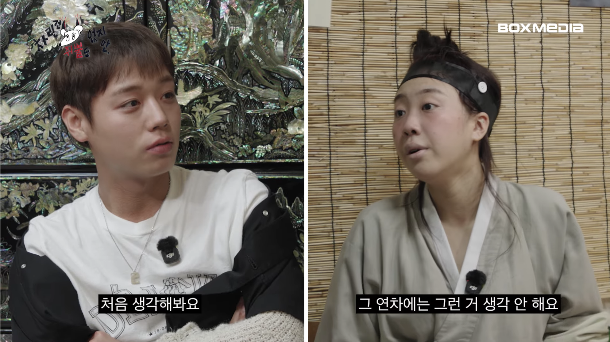[차쥐뿔]-순수에-대해서-고민하는-박지훈한테-이영지-대답이-너무-멋짐-81-이미지