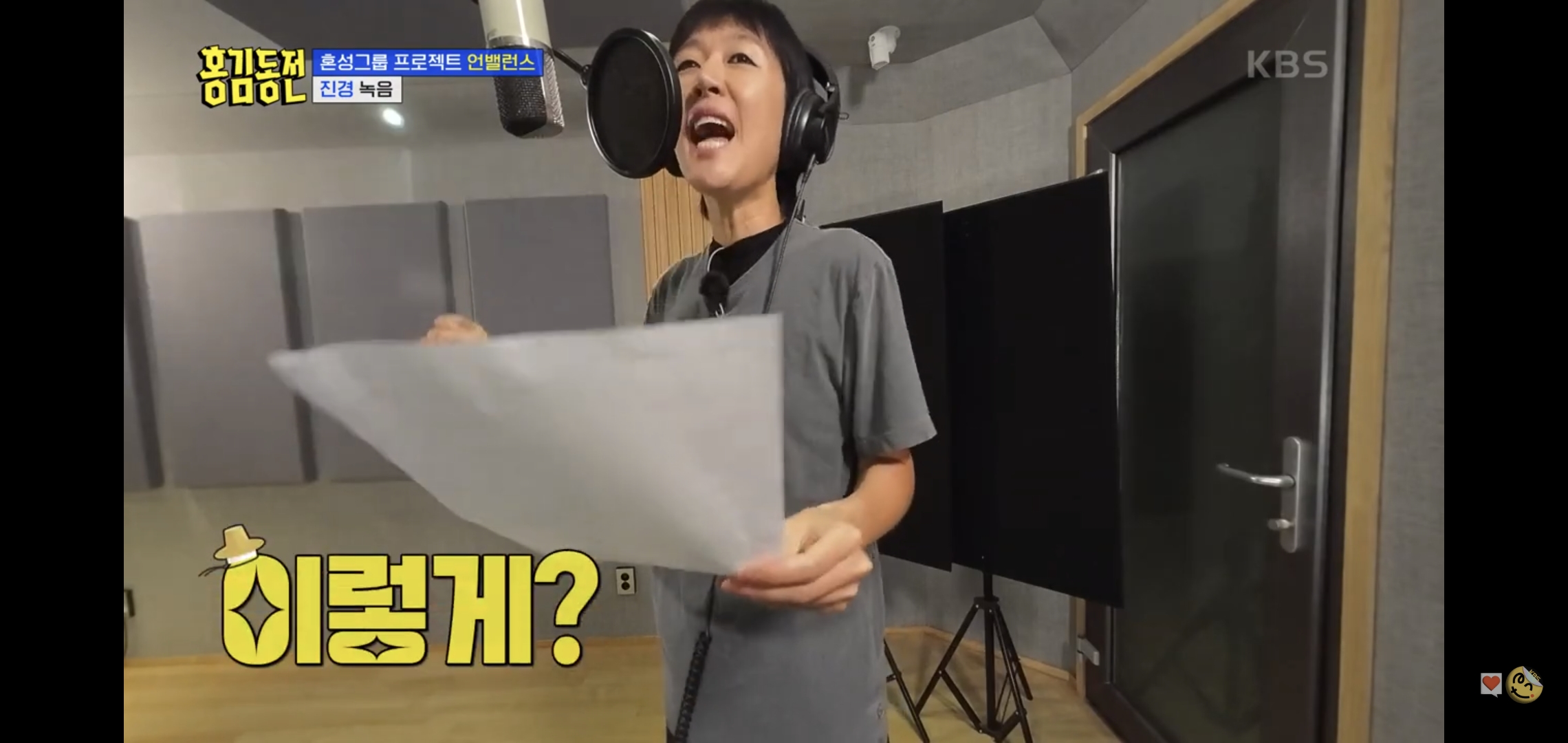 홍진경-녹음-디렉-해주다가-소리지르는-라도.jpgif-18-이미지