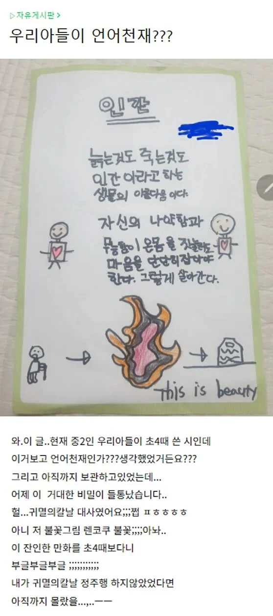 우리-아들이-언어-천재-1-이미지