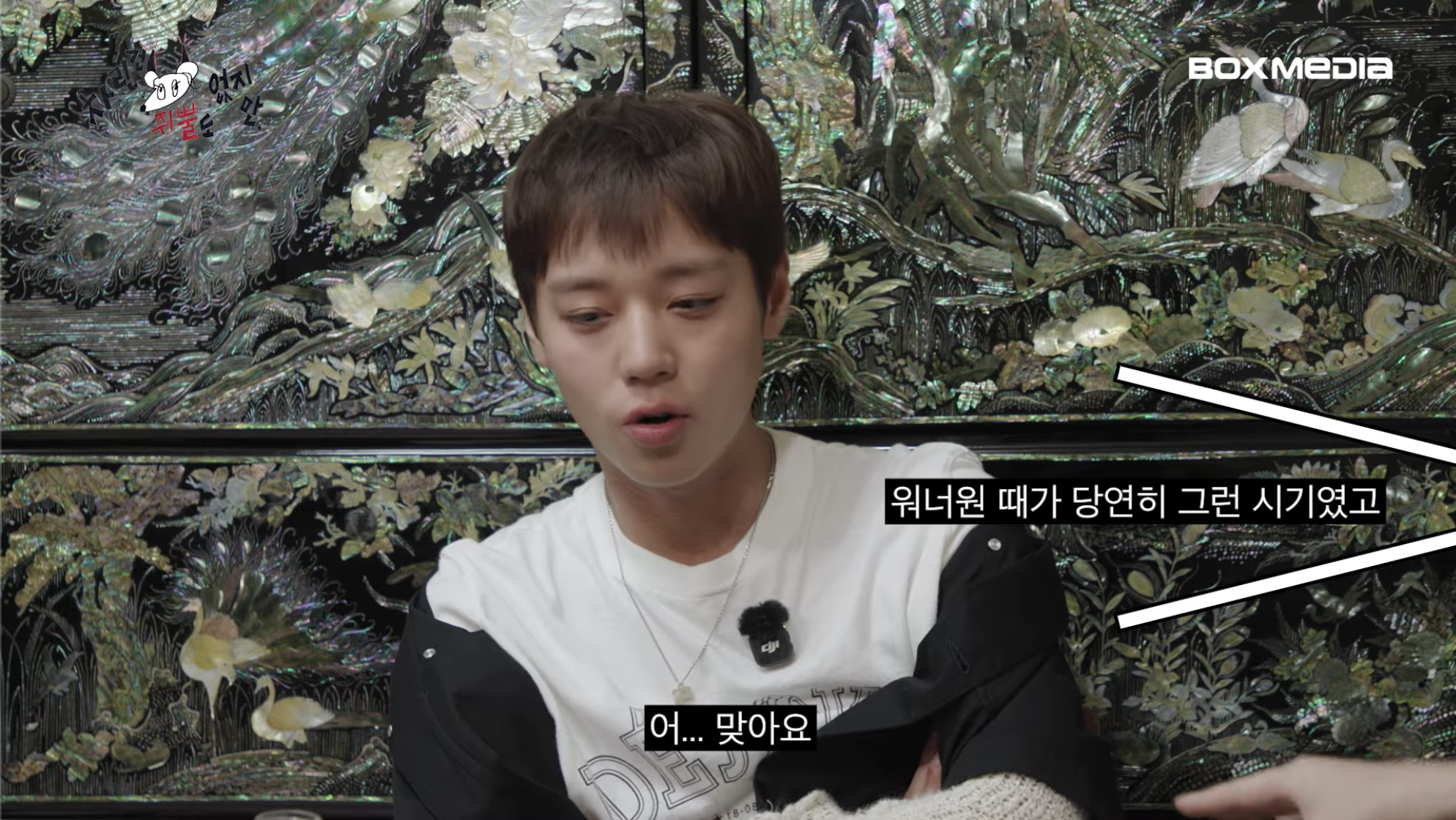 [차쥐뿔]-순수에-대해서-고민하는-박지훈한테-이영지-대답이-너무-멋짐-57-이미지