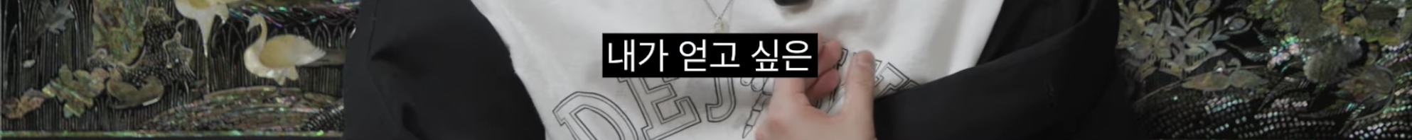 [차쥐뿔]-순수에-대해서-고민하는-박지훈한테-이영지-대답이-너무-멋짐-6-이미지