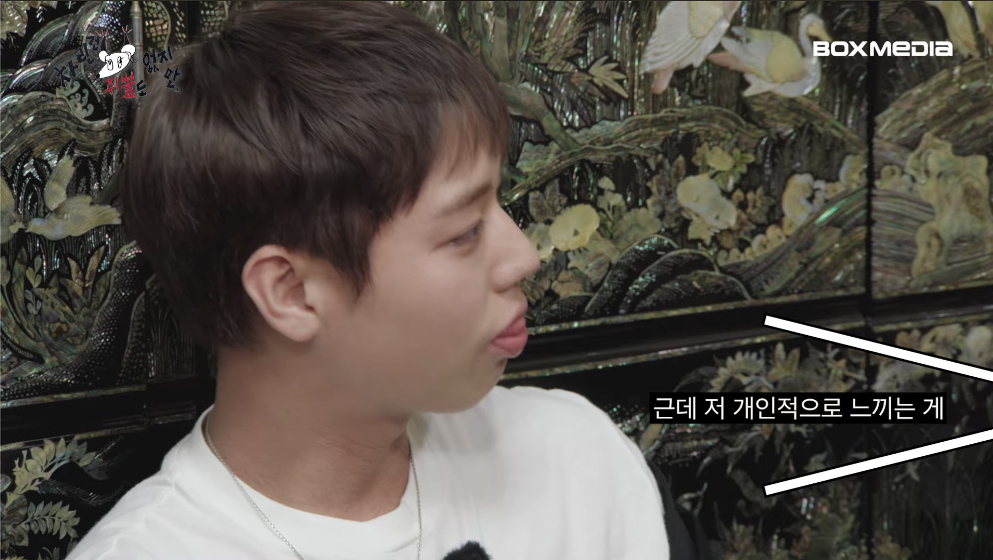 [차쥐뿔]-순수에-대해서-고민하는-박지훈한테-이영지-대답이-너무-멋짐-45-이미지