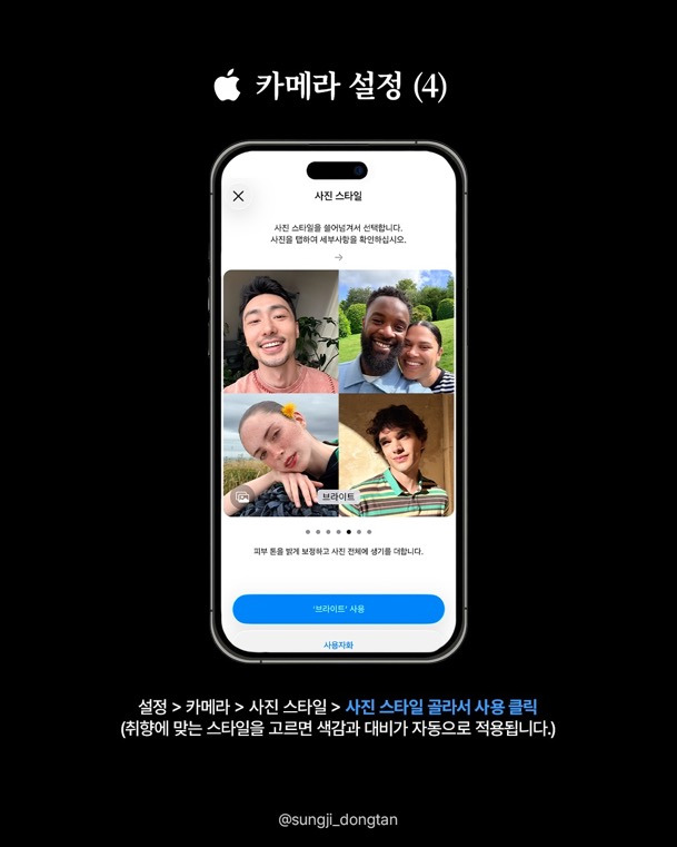 사진-퀄리티를-확-올려주는-아이폰-카메라-설정법-3-이미지