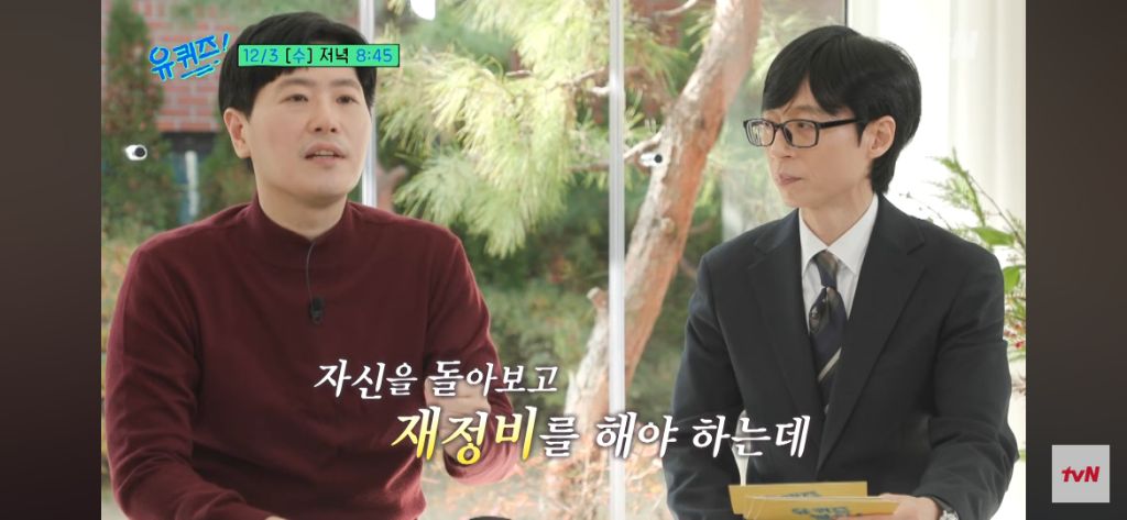 이번주-유퀴즈-주식으로-전재산-잃은-정신과-의사-4-이미지