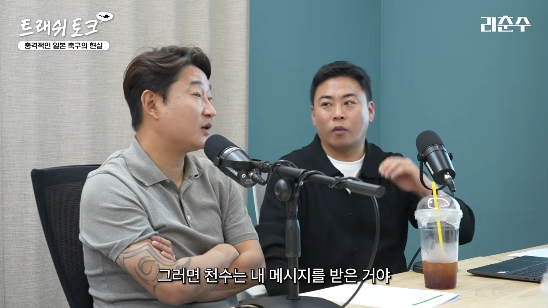 변성환-감독이-일본-축구에서-충격-받은-부분-(사실-글쓴이가-제일-충격-받음)-5-이미지