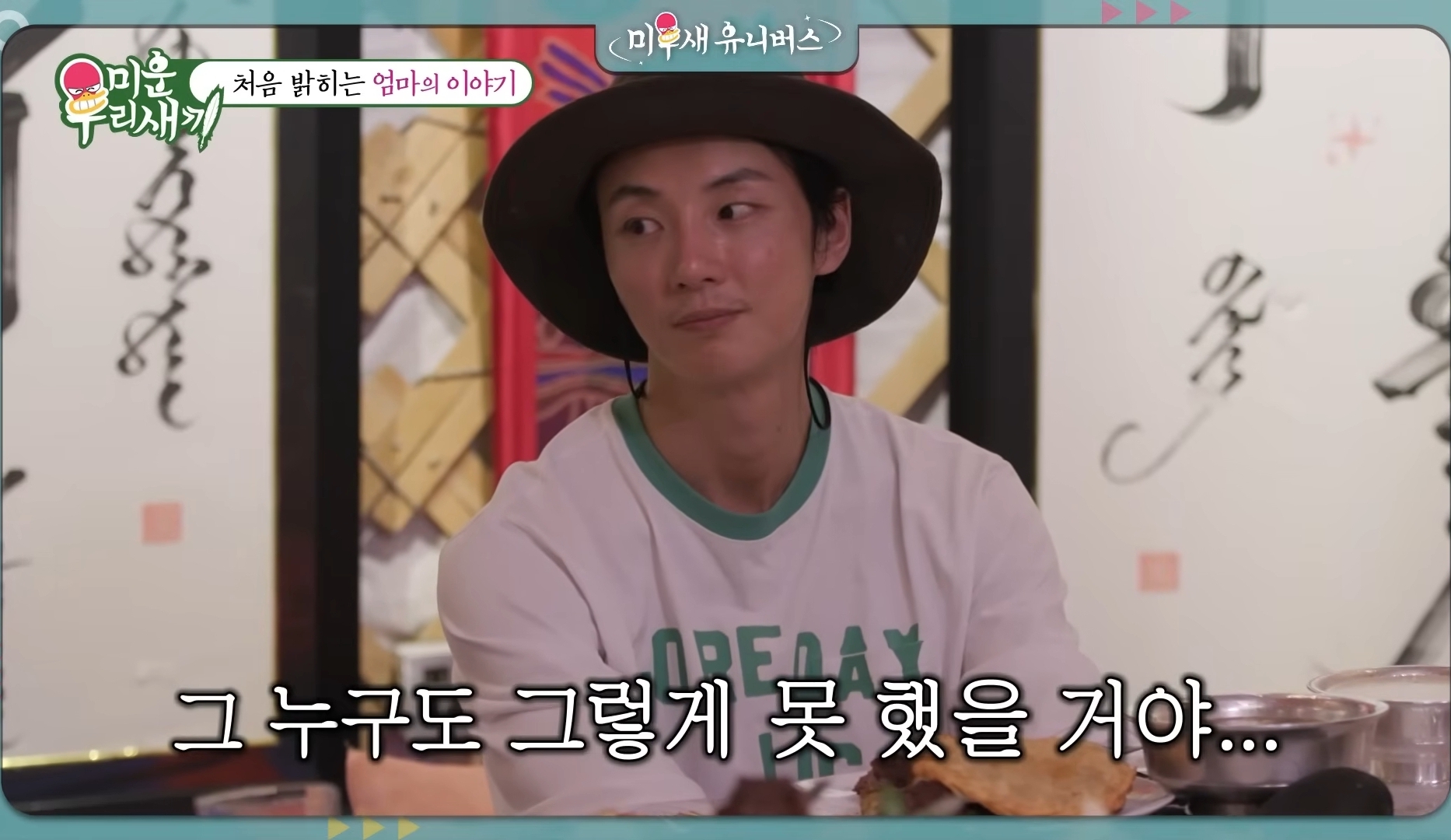 처음-밝히는-윤시윤의-가정사-4-이미지