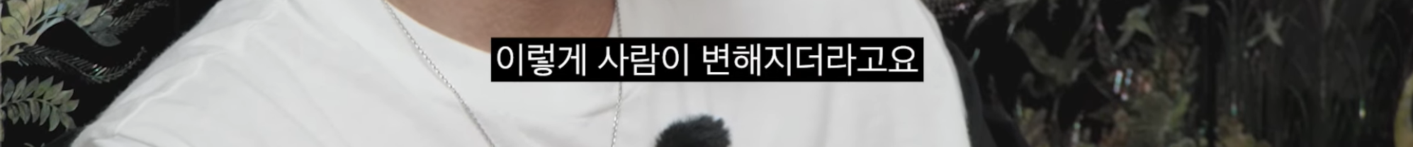 [차쥐뿔]-순수에-대해서-고민하는-박지훈한테-이영지-대답이-너무-멋짐-39-이미지