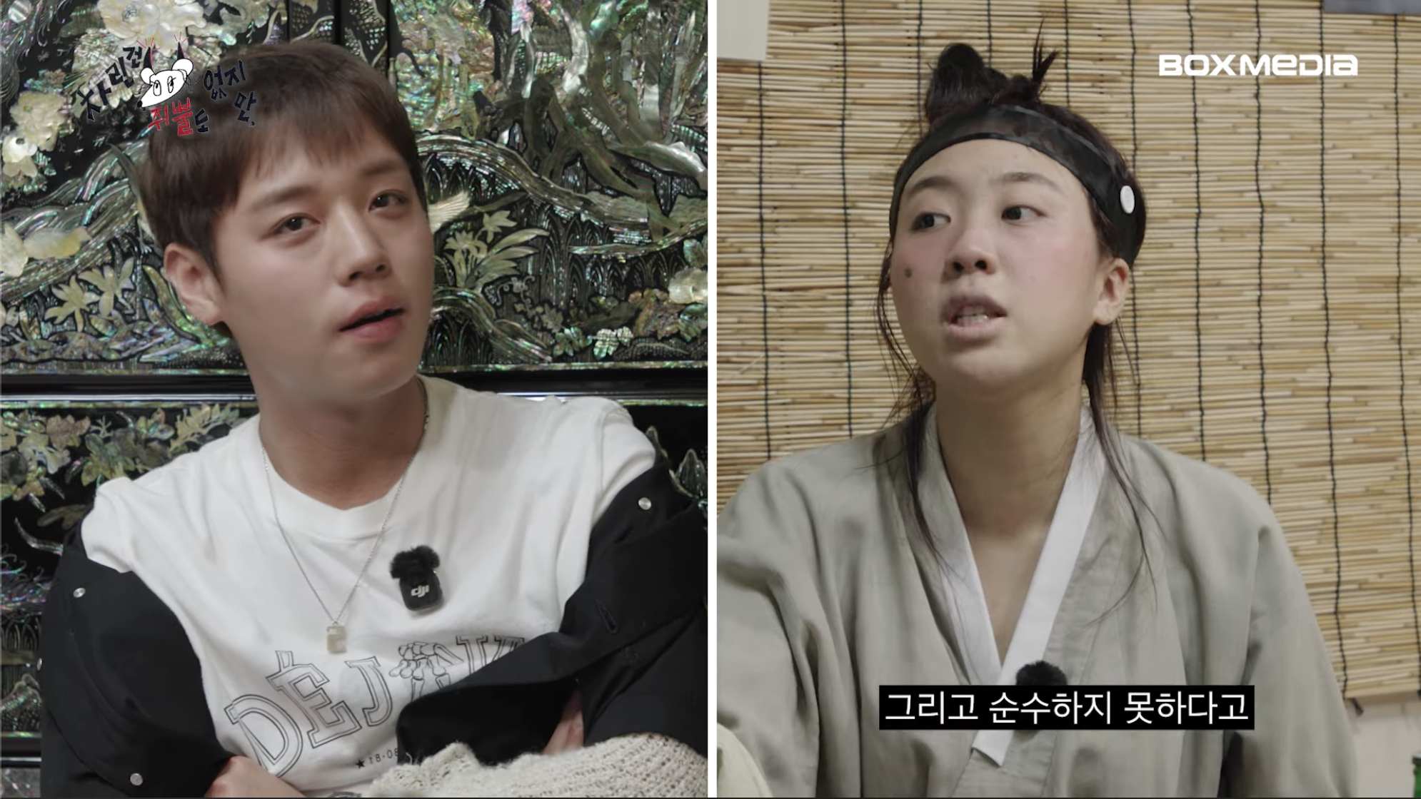 [차쥐뿔]-순수에-대해서-고민하는-박지훈한테-이영지-대답이-너무-멋짐-74-이미지