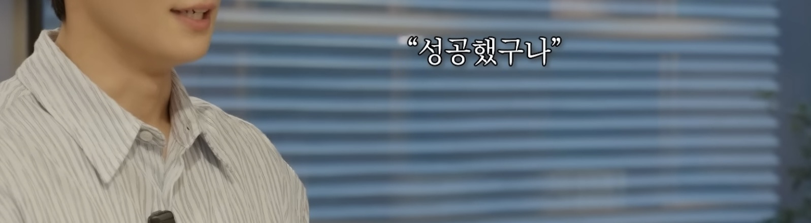 인생-최대필모-아이유-뮤직비디오-45-이미지