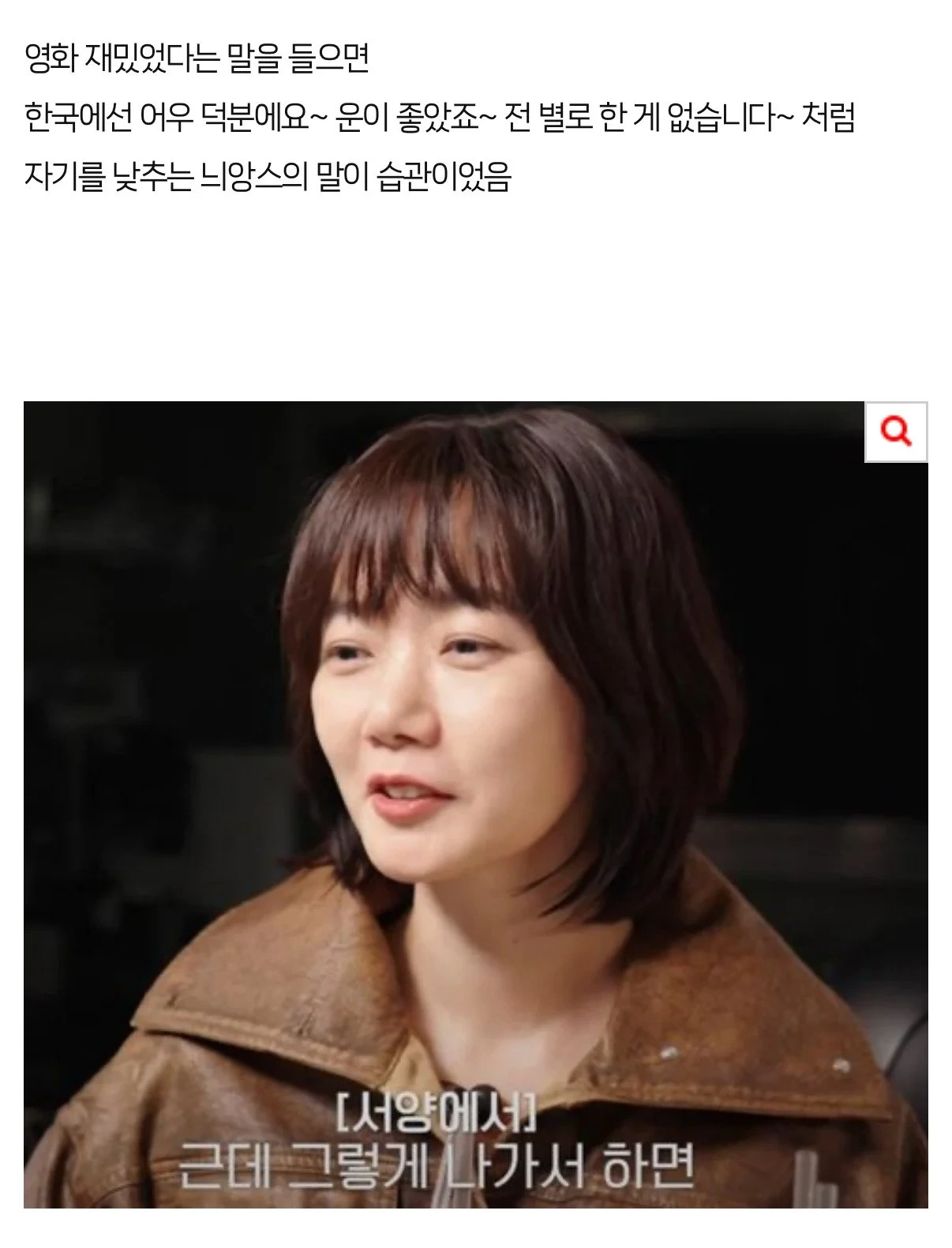 배두나가-미국-진출하고-가장-힘들었다던-문화-5-이미지