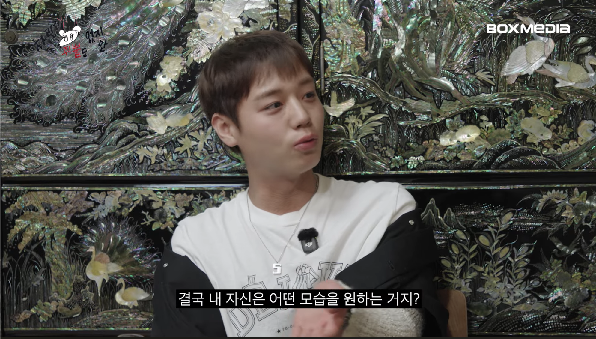 [차쥐뿔]-순수에-대해서-고민하는-박지훈한테-이영지-대답이-너무-멋짐-43-이미지