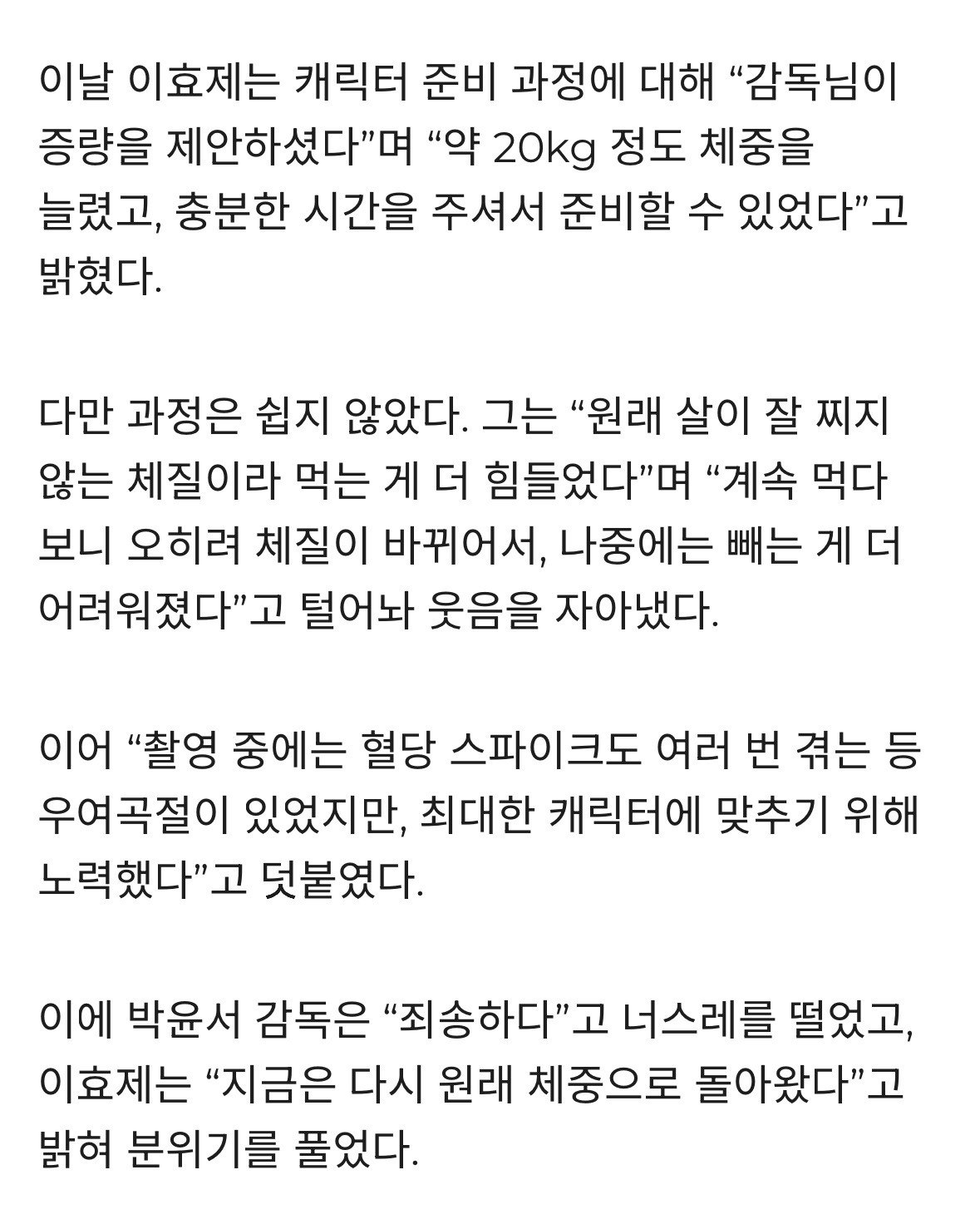 넷플-＜기리고＞-촬영-때문에-20kg-찌웠었다는-배우...jpg-8-이미지