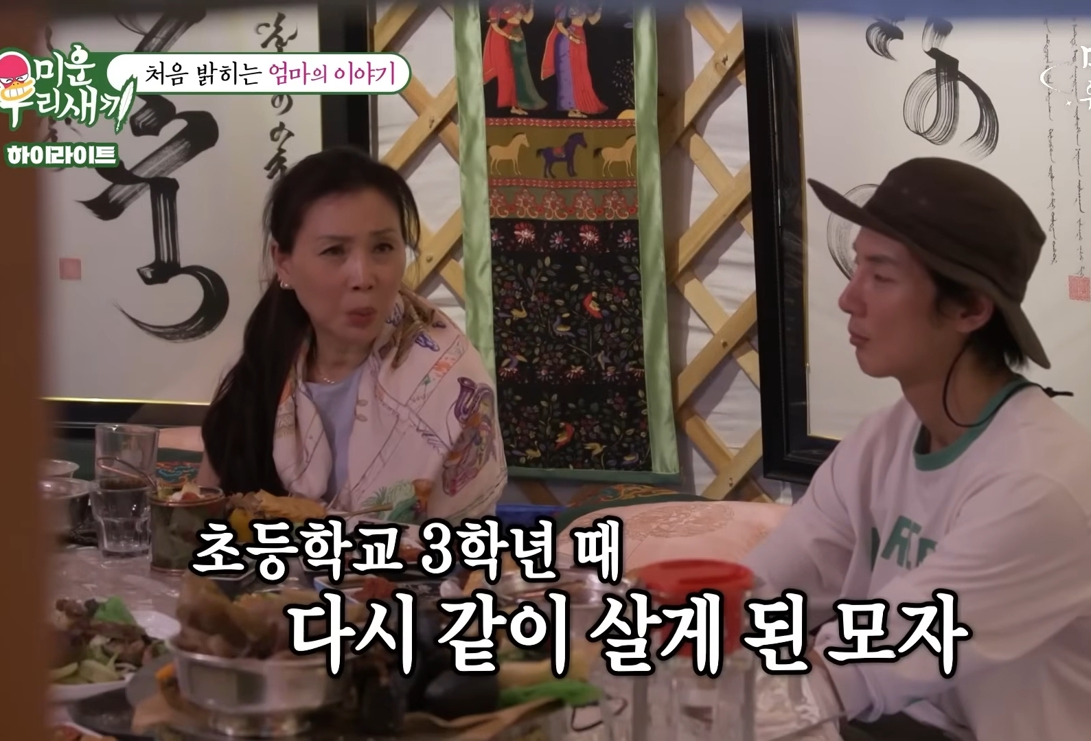 처음-밝히는-윤시윤의-가정사-48-이미지