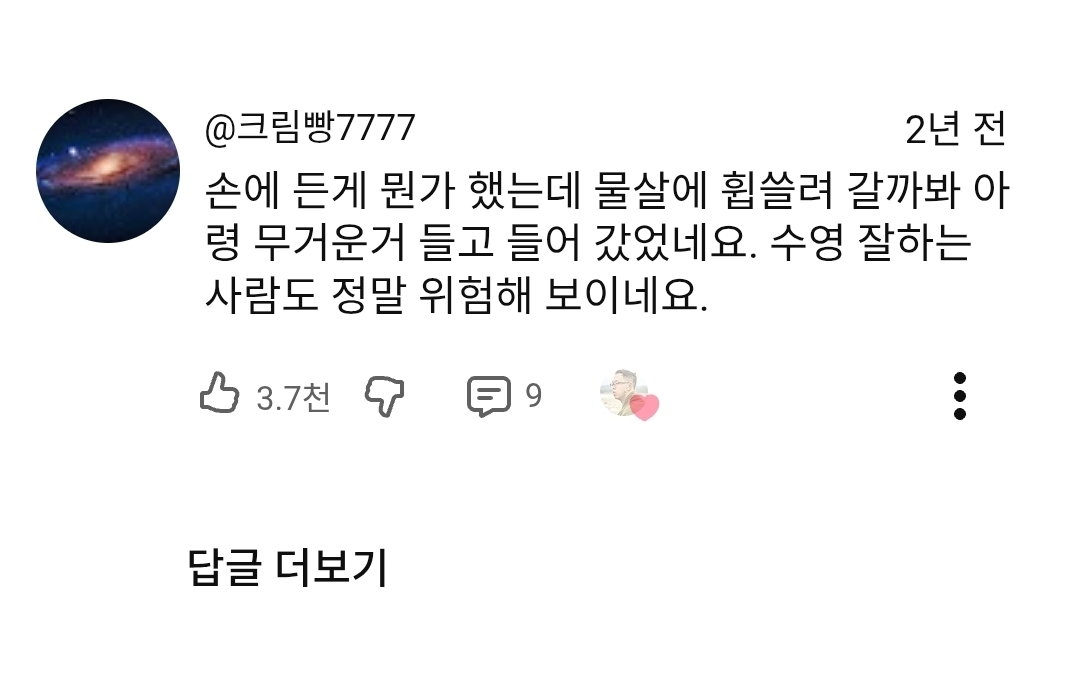 계곡에서-인명사고가-많이-나는-이유-0-이미지