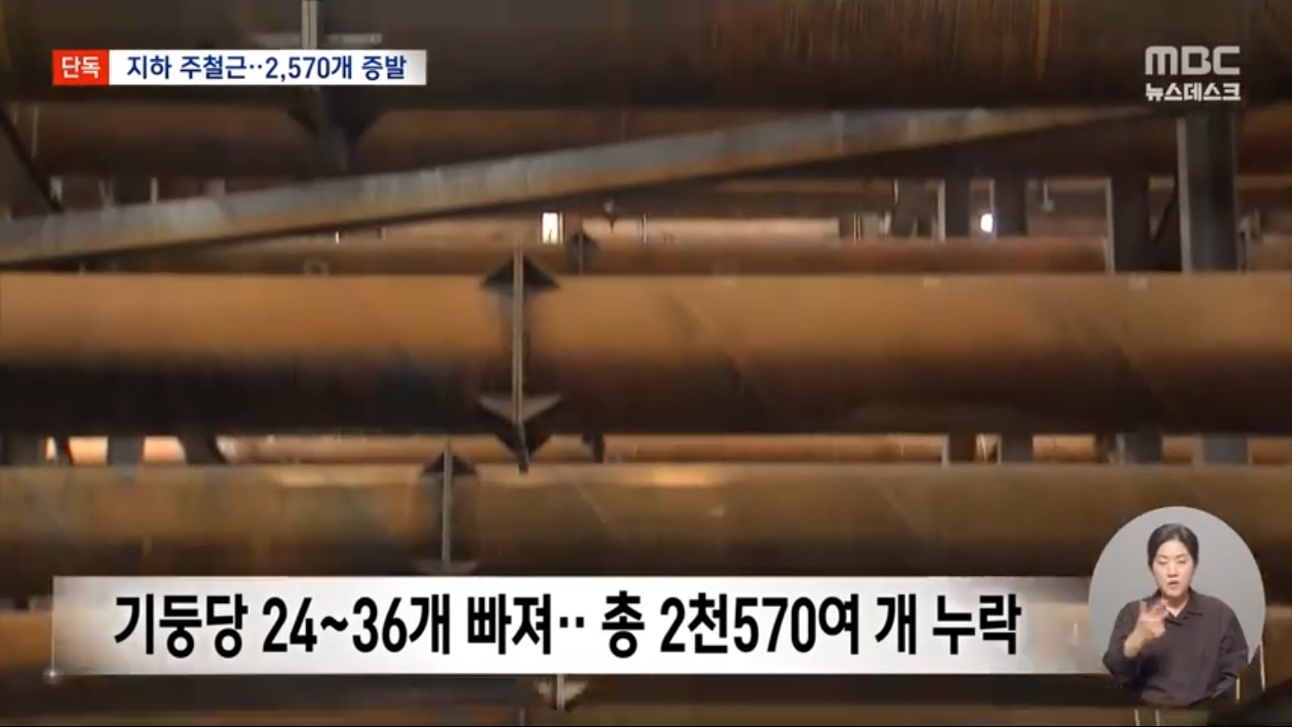 [단독]-강남-한복판-GTX-지하-공간-"철근-2,500개-빠졌다"-3-이미지