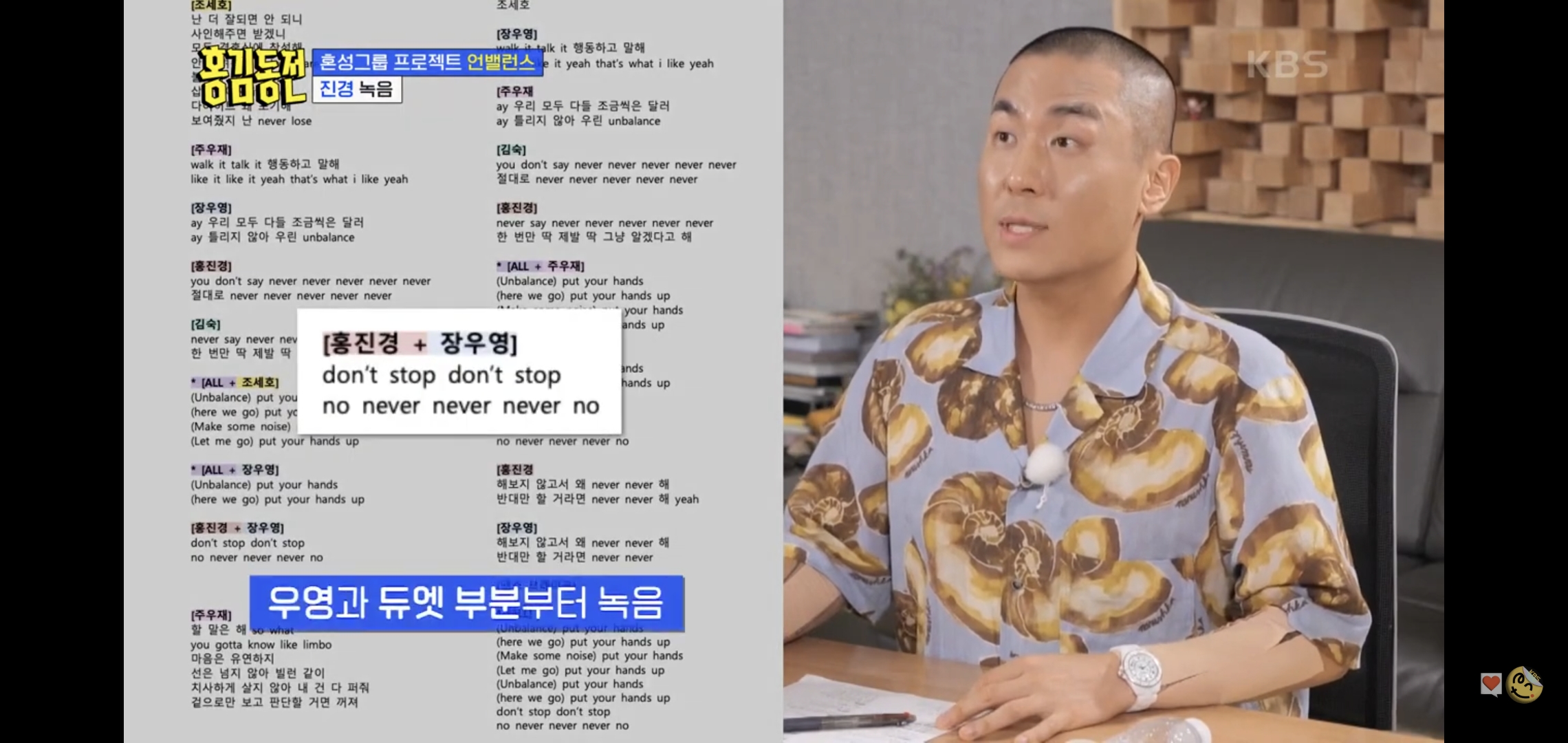 홍진경-녹음-디렉-해주다가-소리지르는-라도.jpgif-9-이미지