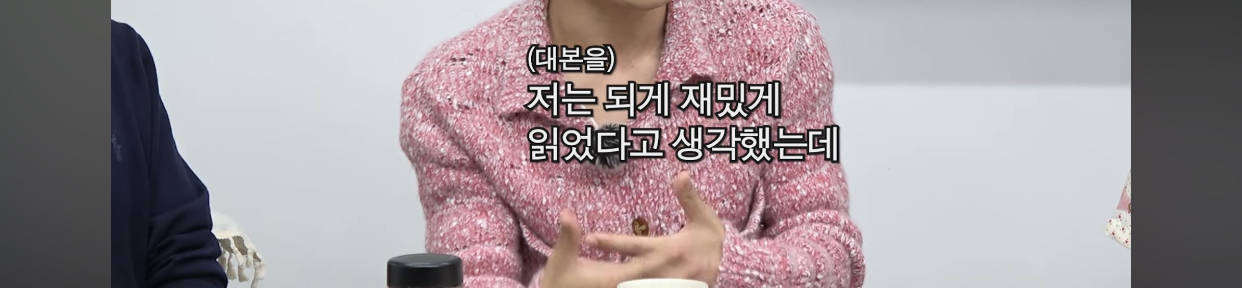 기세-넘치게-오디션-봤었던-구교환-2-이미지
