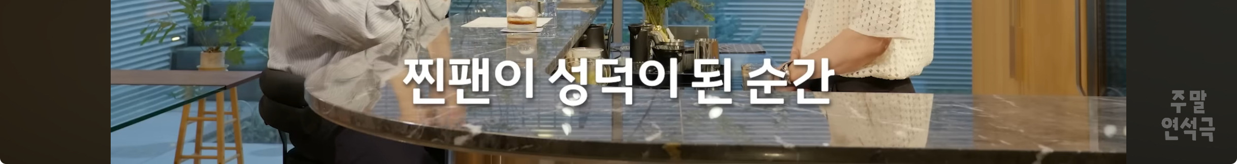 인생-최대필모-아이유-뮤직비디오-17-이미지