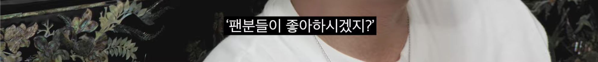 [차쥐뿔]-순수에-대해서-고민하는-박지훈한테-이영지-대답이-너무-멋짐-31-이미지