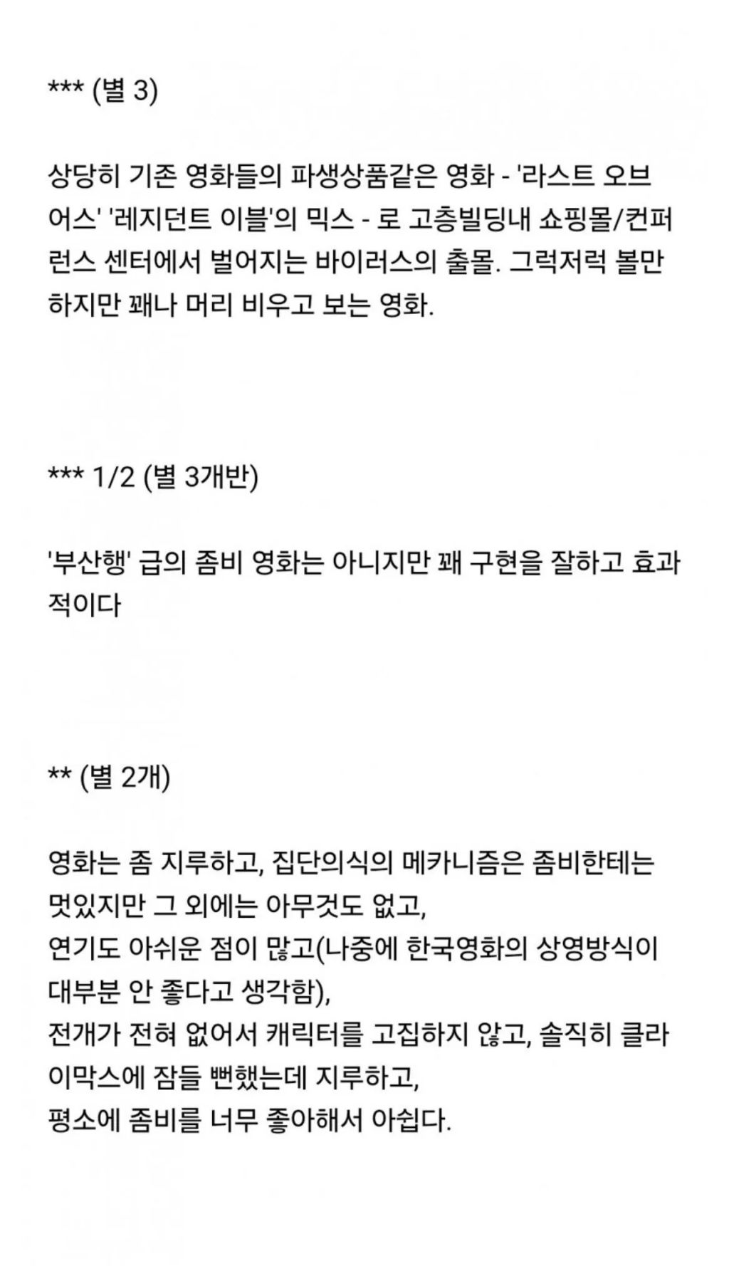 영화)-＜군체＞-해외-반응-모음-1-이미지