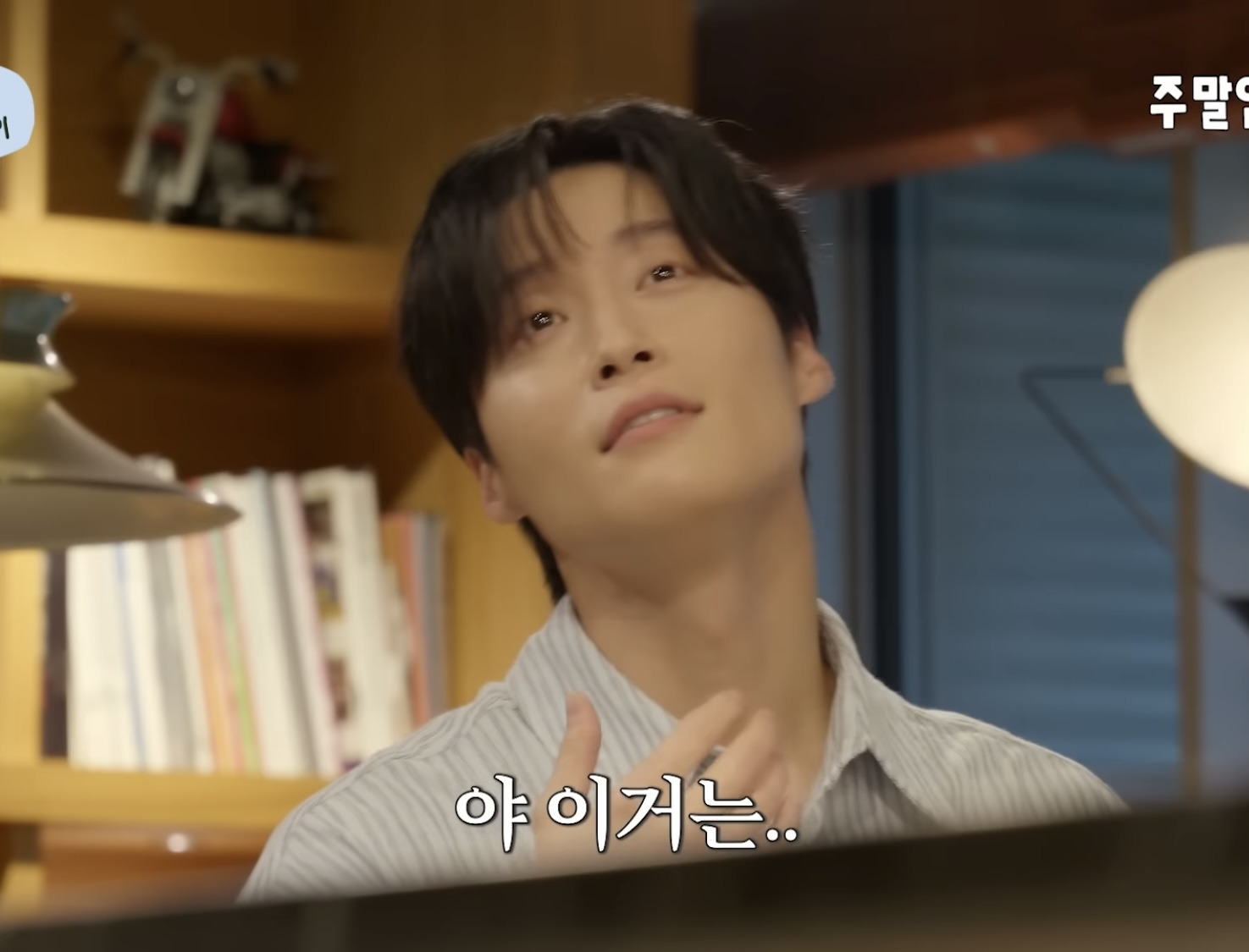 인생-최대필모-아이유-뮤직비디오-9-이미지