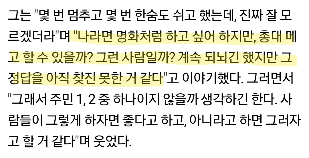 욕-제일-많이-먹은-콘크리트-유토피아-박보영-캐릭터.jpg-21-이미지