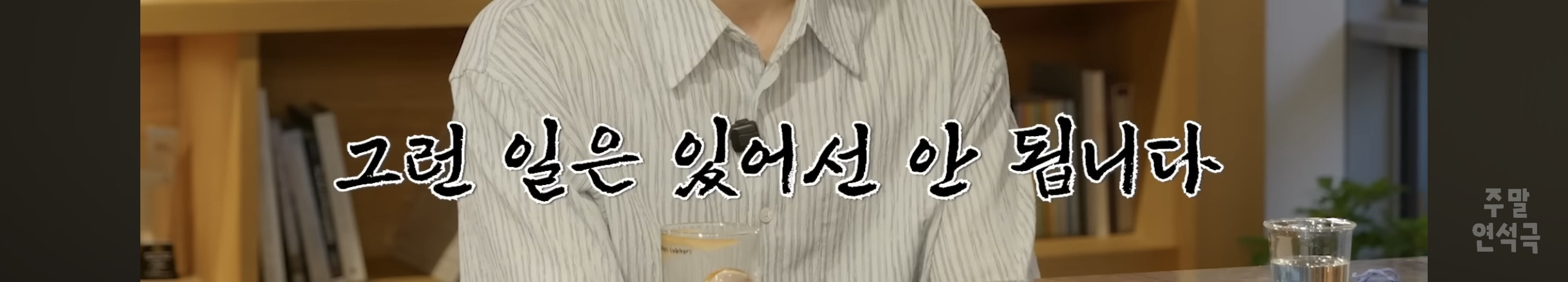 인생-최대필모-아이유-뮤직비디오-22-이미지