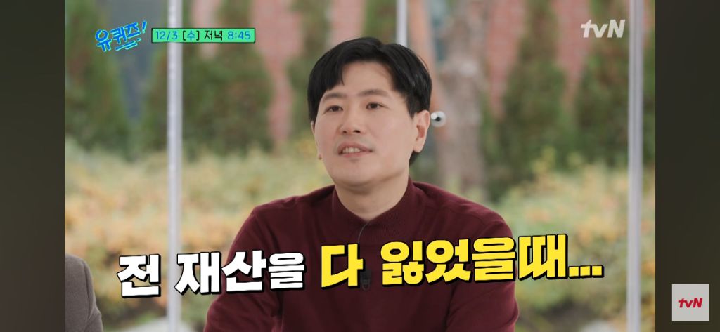 이번주-유퀴즈-주식으로-전재산-잃은-정신과-의사-6-이미지